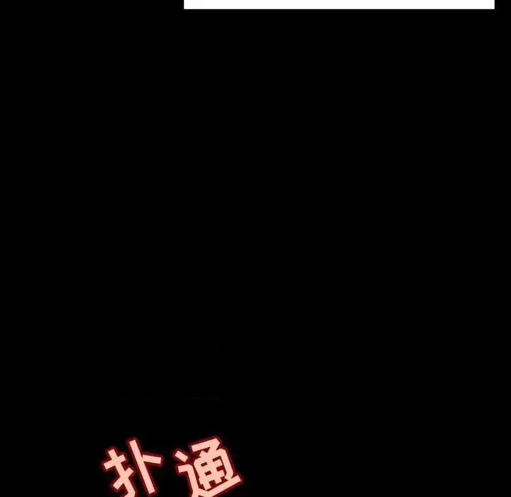 上司的密约 与上司的密约第 57 话 第144页