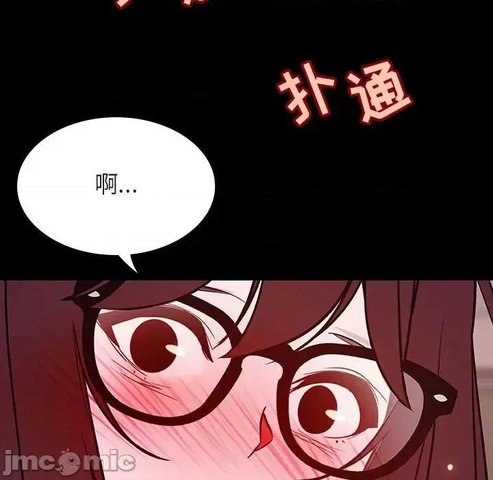上司的密约 与上司的密约第 57 话 第145页