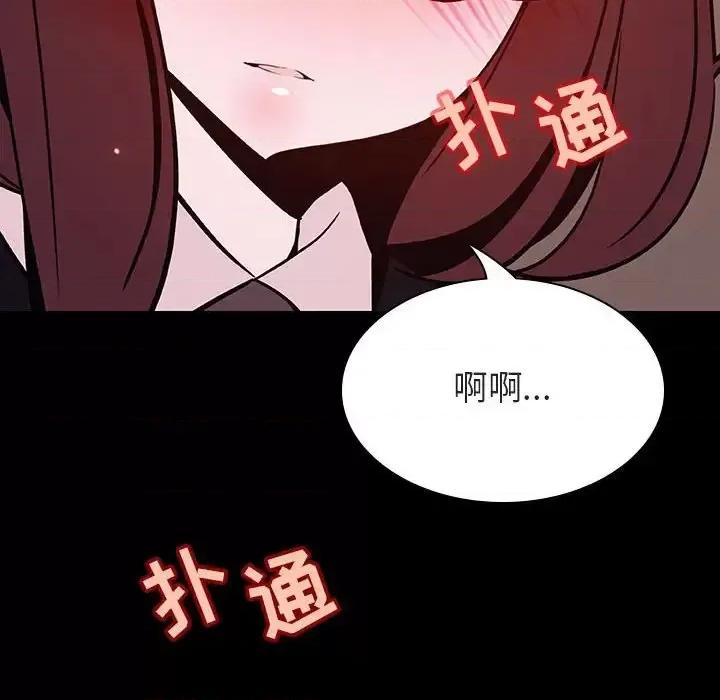 上司的密约 与上司的密约第 57 话 第146页