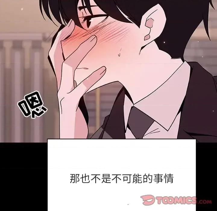 上司的密约 与上司的密约第 57 话 第148页