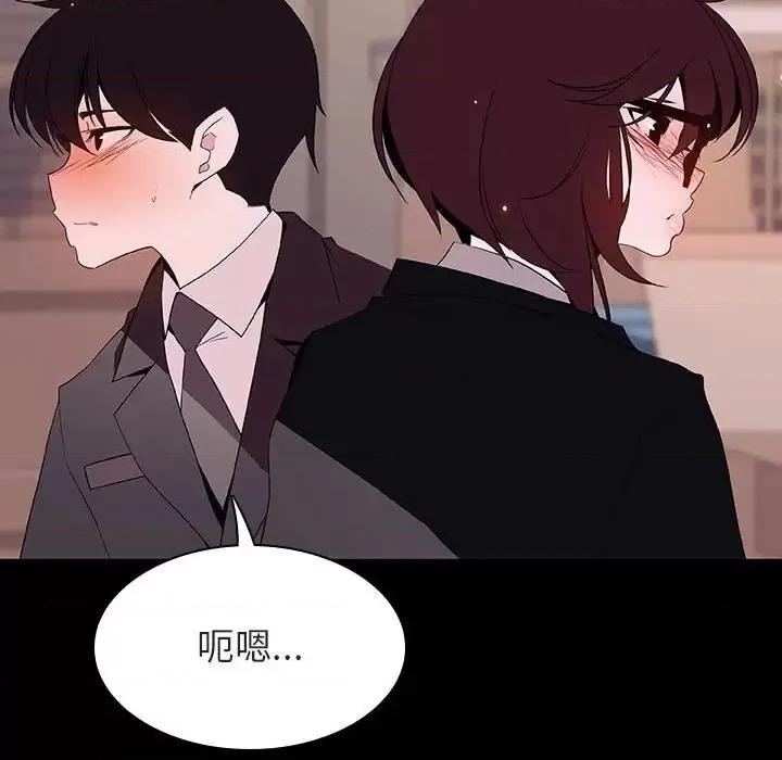 上司的密约 与上司的密约第 57 话 第152页