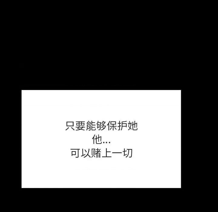 上司的密约 与上司的密约第 57 话 第153页