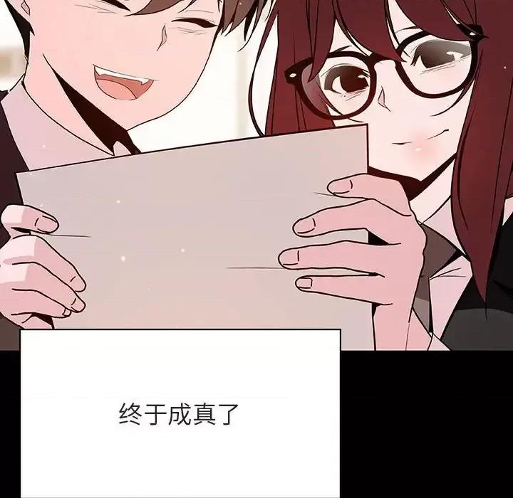 上司的密约 与上司的密约第 57 话 第159页