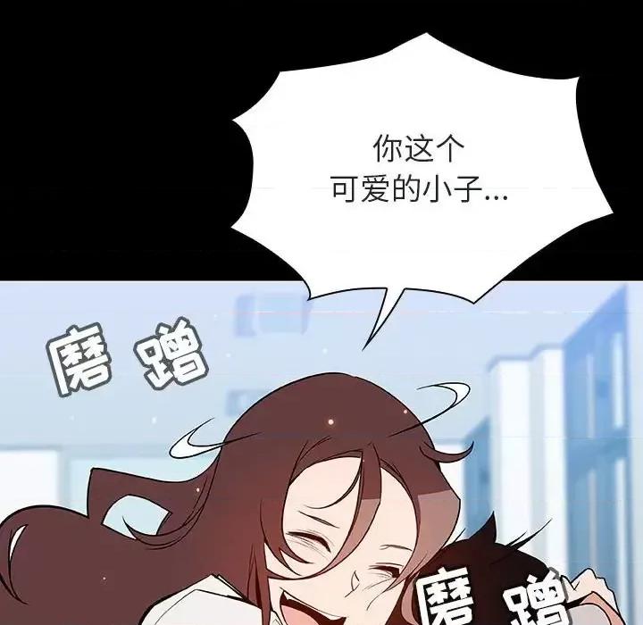 上司的密约 与上司的密约第 57 话 第163页