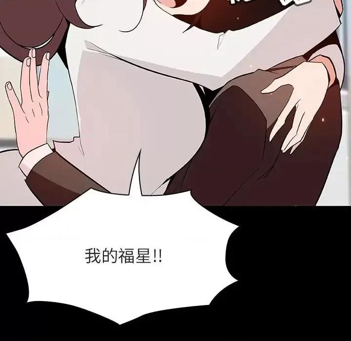 上司的密约 与上司的密约第 57 话 第164页