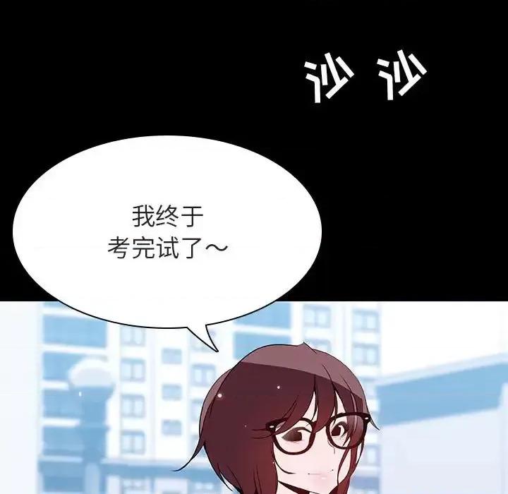 上司的密约 与上司的密约第 57 话 第171页