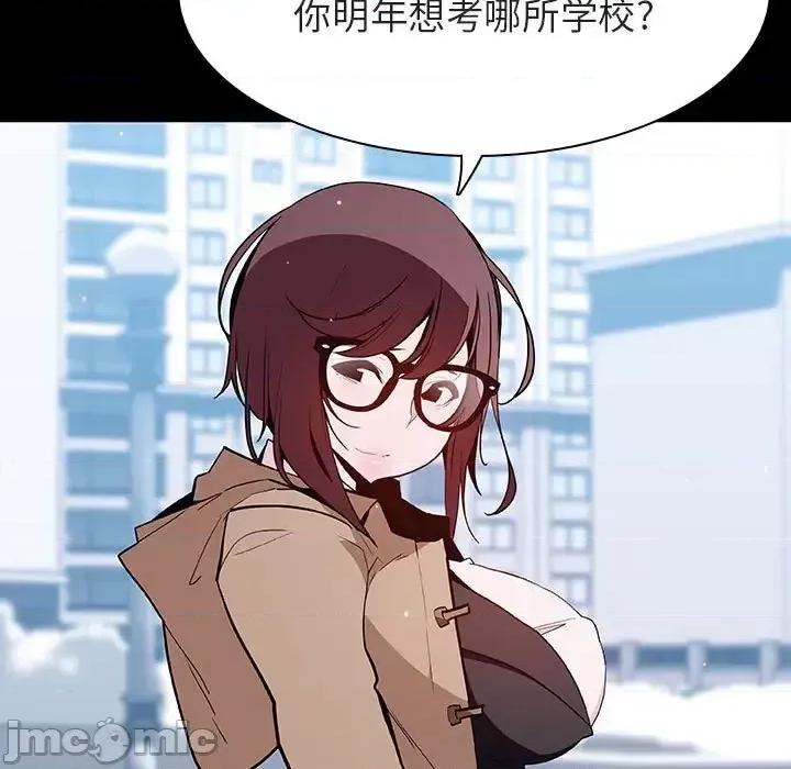 上司的密约 与上司的密约第 57 话 第175页