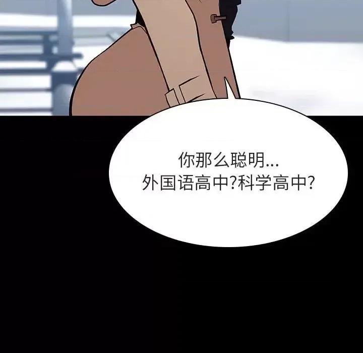 上司的密约 与上司的密约第 57 话 第176页