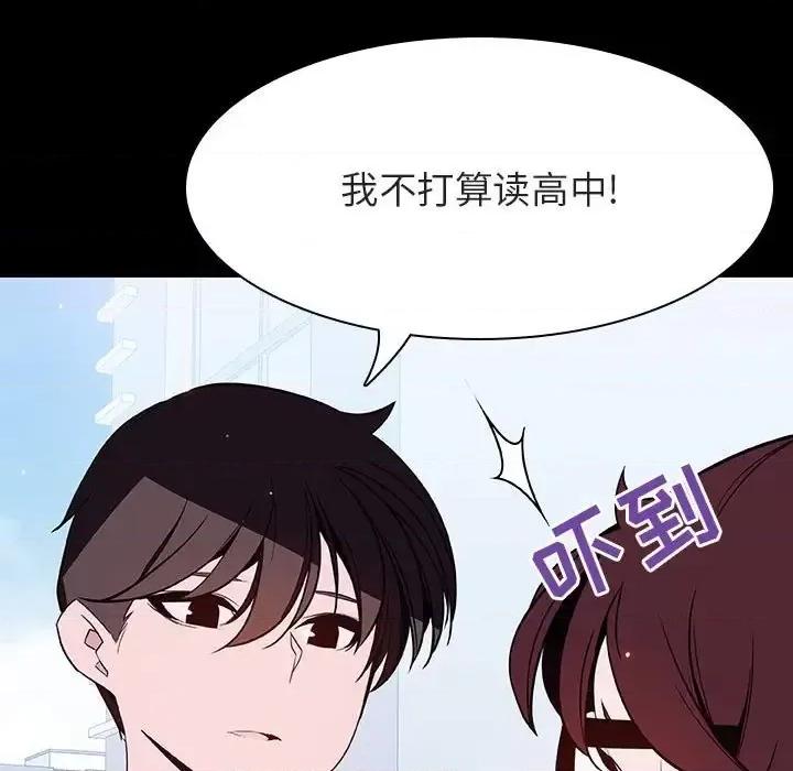上司的密约 与上司的密约第 57 话 第177页
