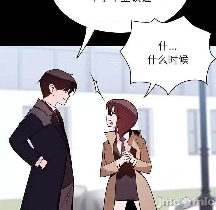 上司的密约 与上司的密约第 57 话 第180页
