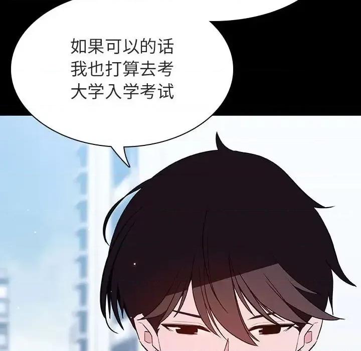 上司的密约 与上司的密约第 57 话 第182页