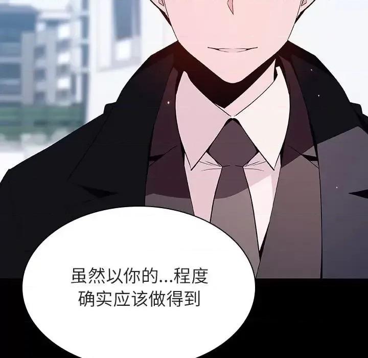 上司的密约 与上司的密约第 57 话 第183页