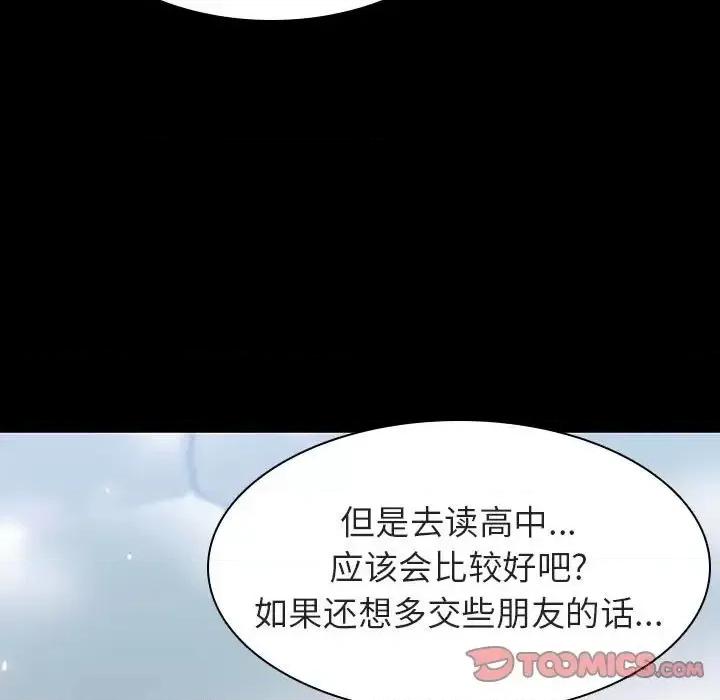 上司的密约 与上司的密约第 57 话 第184页