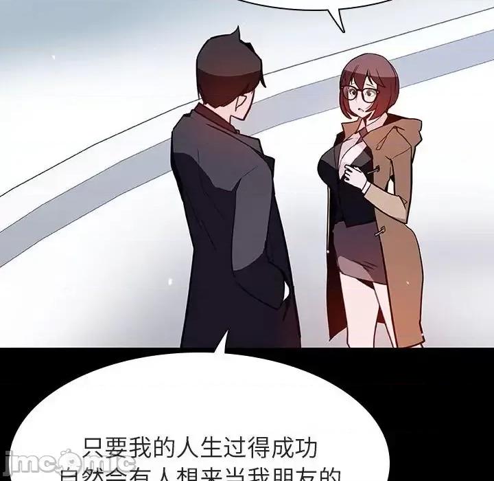 上司的密约 与上司的密约第 57 话 第185页