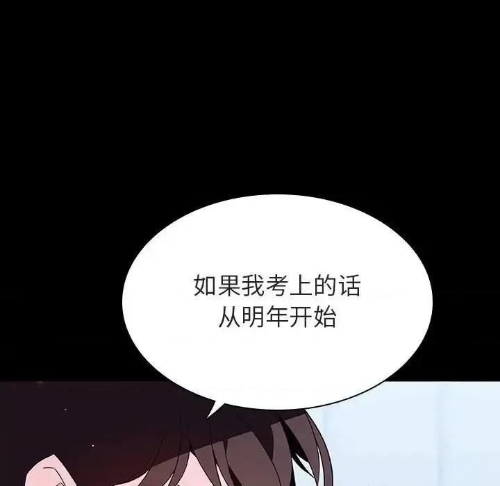 上司的密约 与上司的密约第 57 话 第189页