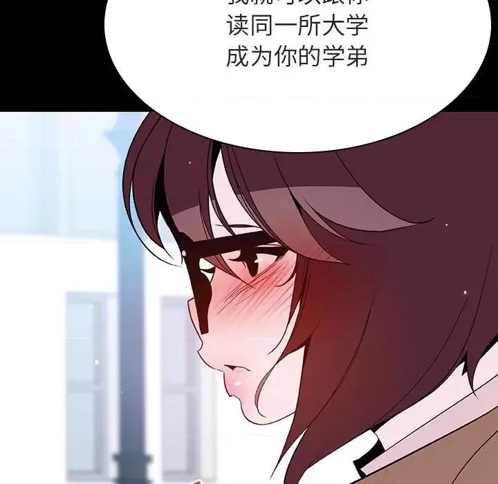 上司的密约 与上司的密约第 57 话 第192页