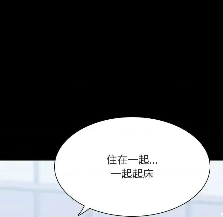 上司的密约 与上司的密约第 57 话 第194页