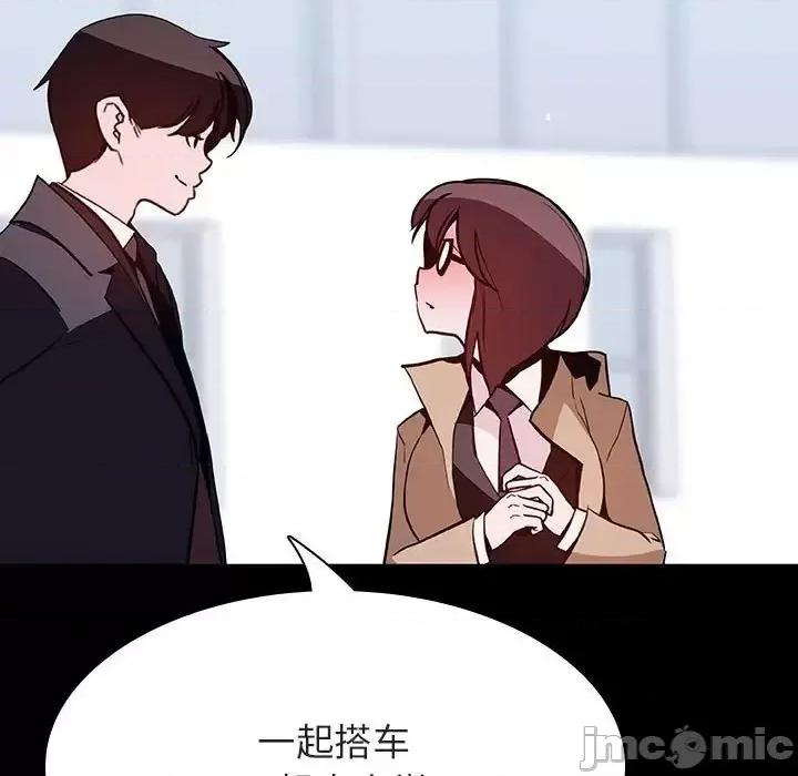 上司的密约 与上司的密约第 57 话 第195页