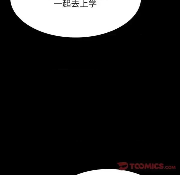 上司的密约 与上司的密约第 57 话 第196页