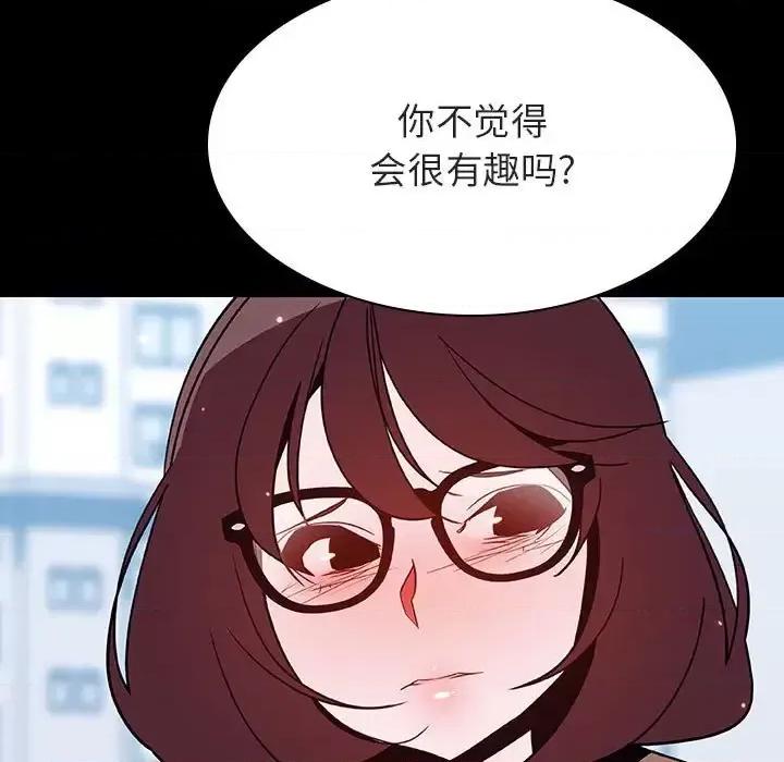 上司的密约 与上司的密约第 57 话 第197页
