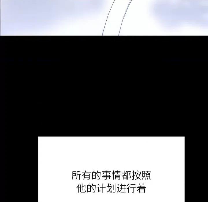 上司的密约 与上司的密约第 57 话 第201页