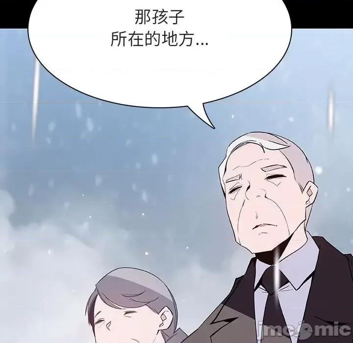 上司的密约 与上司的密约第 57 话 第210页