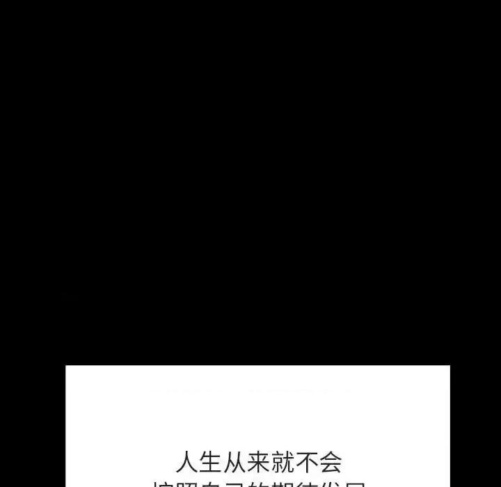 上司的密约 与上司的密约第 57 话 第212页