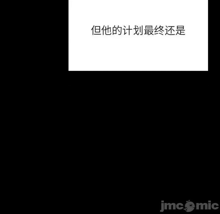 上司的密约 与上司的密约第 58 话 第10页