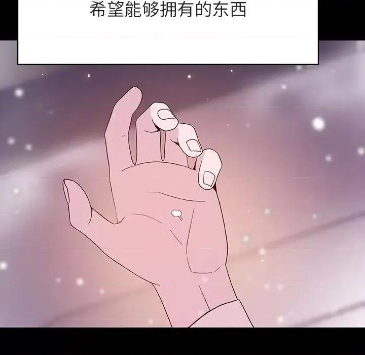 上司的密约 与上司的密约第 58 话 第77页