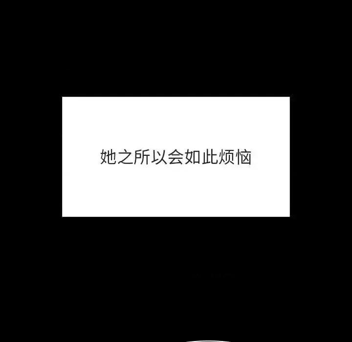 上司的密约 与上司的密约第 58 话 第109页