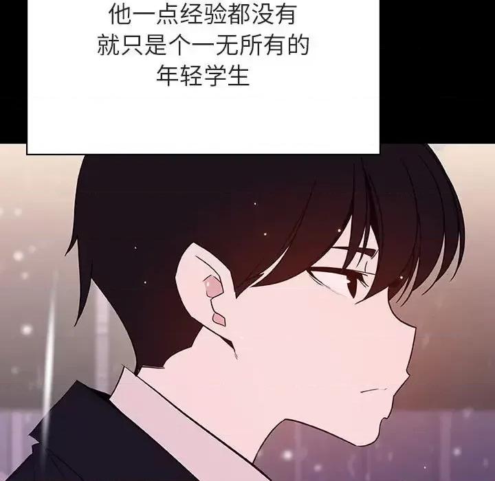 上司的密约 与上司的密约第 58 话 第132页
