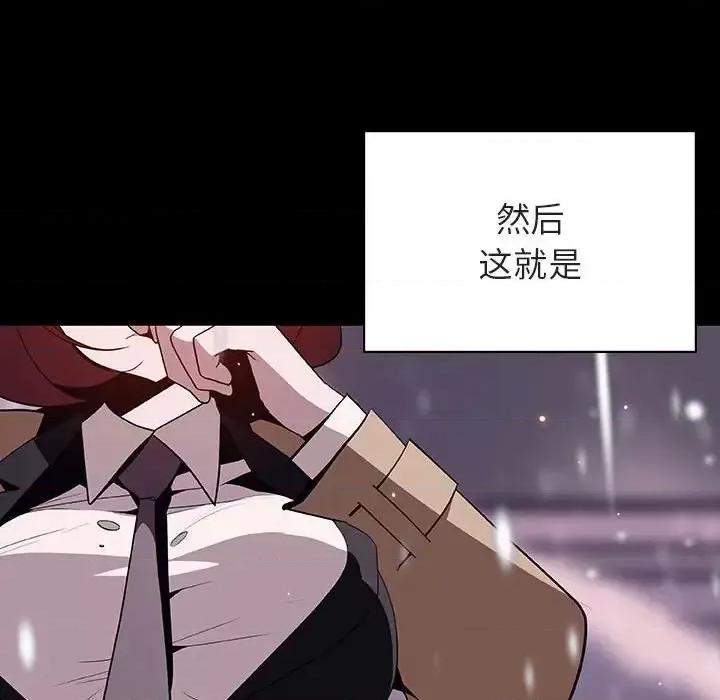 上司的密约 与上司的密约第 58 话 第141页