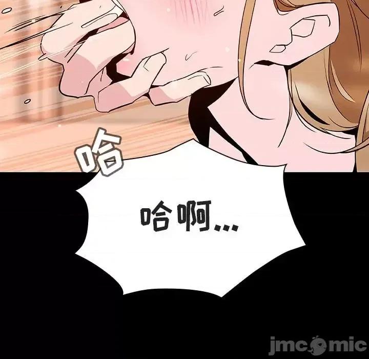 上司的密约 与上司的密约第 58 话 第165页