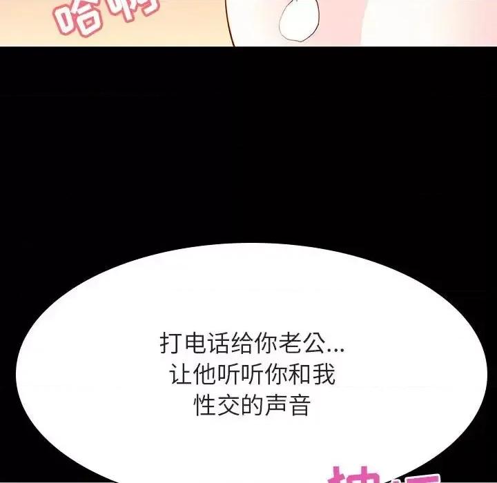 上司的密约 与上司的密约第 58 话 第168页