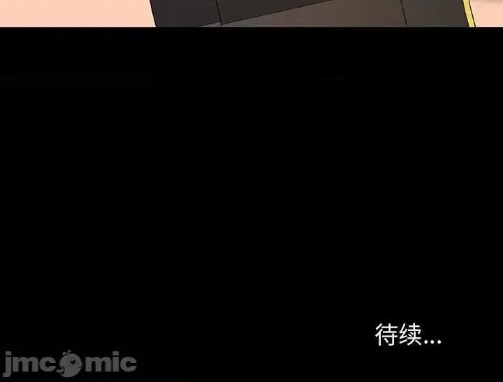 上司的密约 与上司的密约第 58 话 第200页