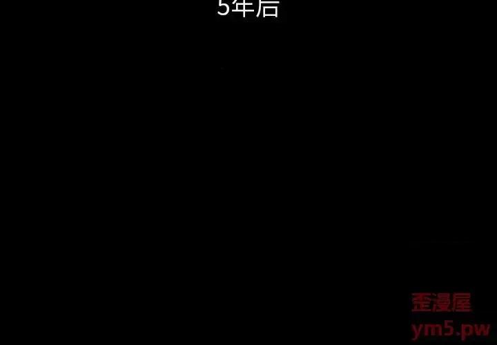 上司的密约 与上司的密约第 59 话 第3页