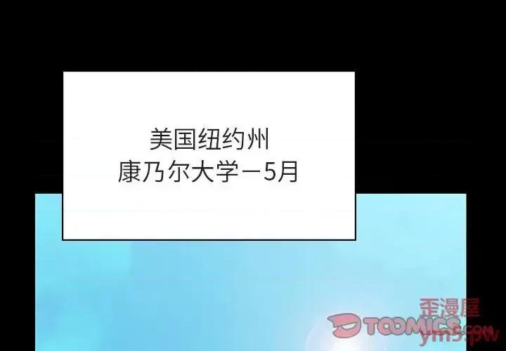 上司的密约 与上司的密约第 59 话 第4页