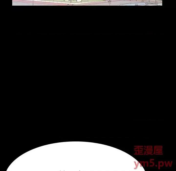 上司的密约 与上司的密约第 59 话 第6页