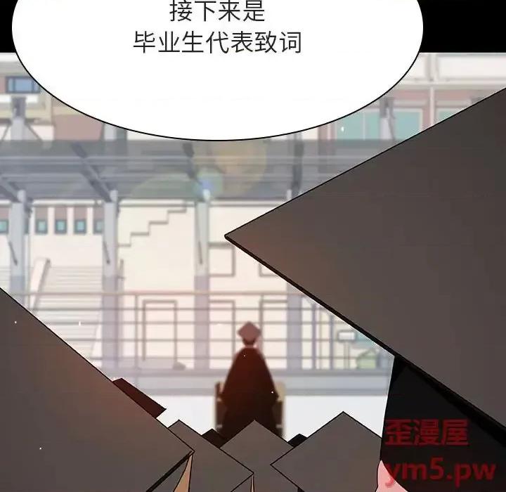 上司的密约 与上司的密约第 59 话 第7页