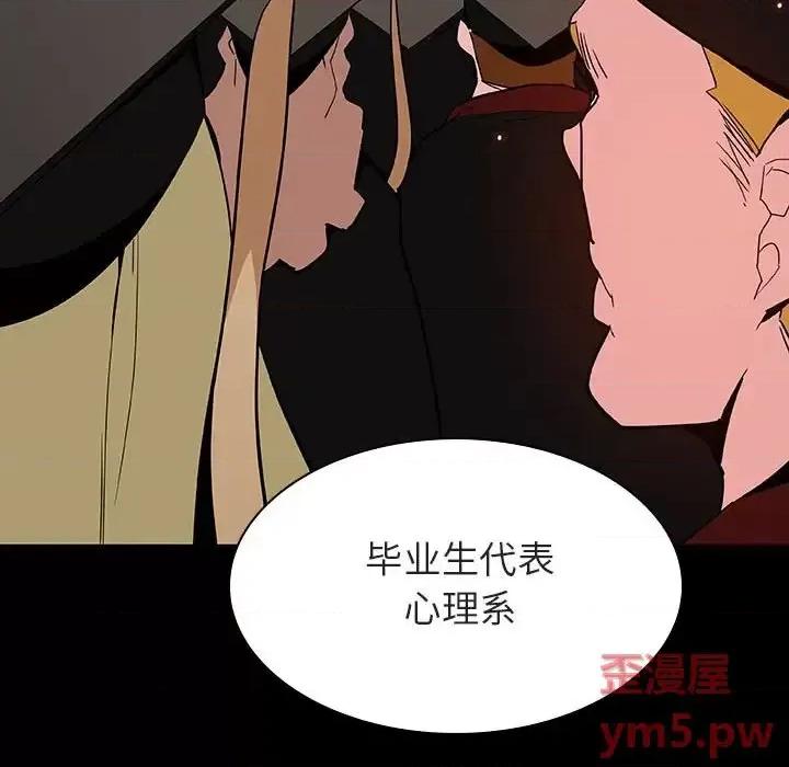 上司的密约 与上司的密约第 59 话 第8页
