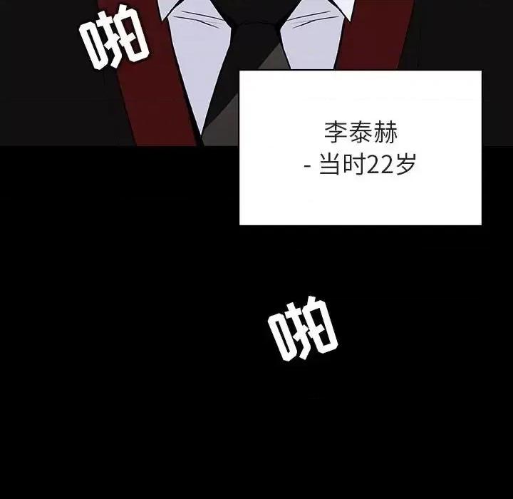 上司的密约 与上司的密约第 59 话 第11页