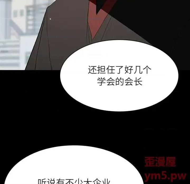 上司的密约 与上司的密约第 59 话 第14页