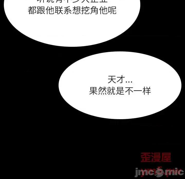 上司的密约 与上司的密约第 59 话 第15页
