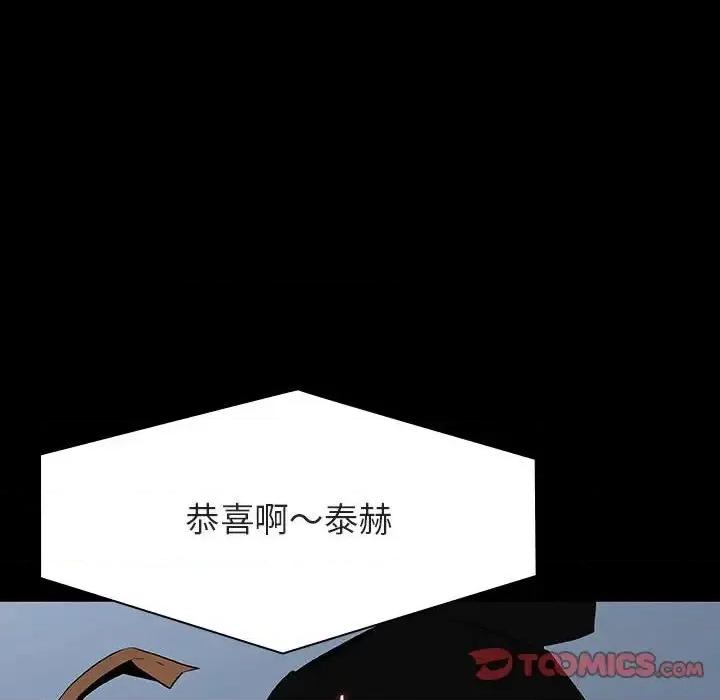 上司的密约 与上司的密约第 59 话 第16页