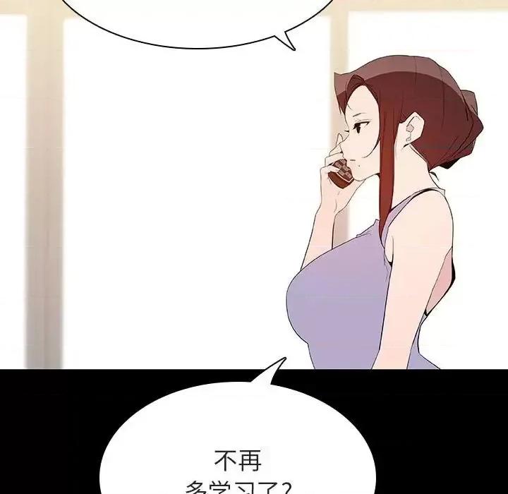 上司的密约 与上司的密约第 59 话 第19页