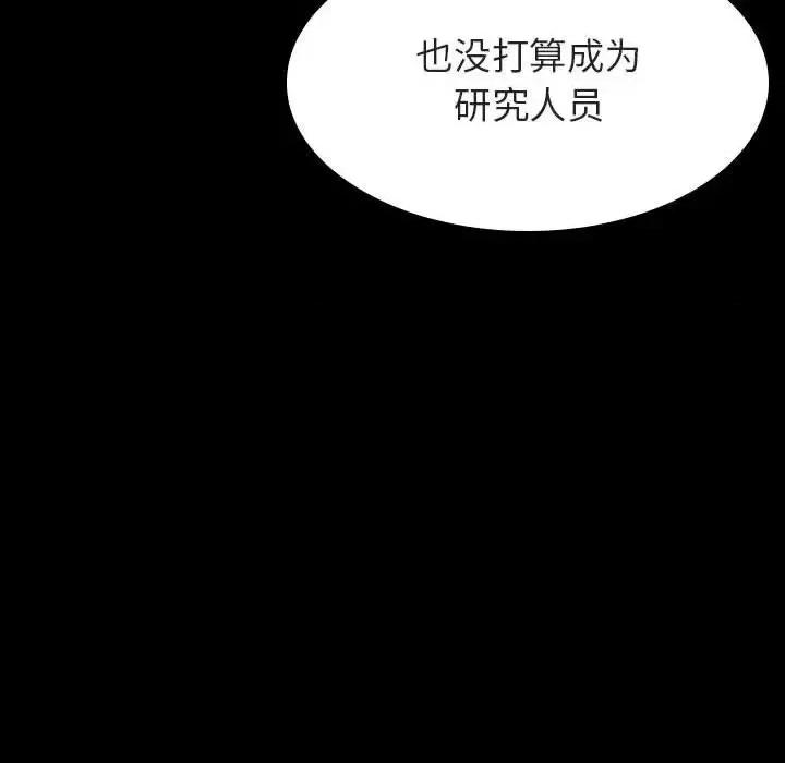 上司的密约 与上司的密约第 59 话 第22页