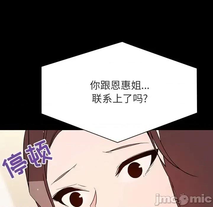 上司的密约 与上司的密约第 59 话 第25页