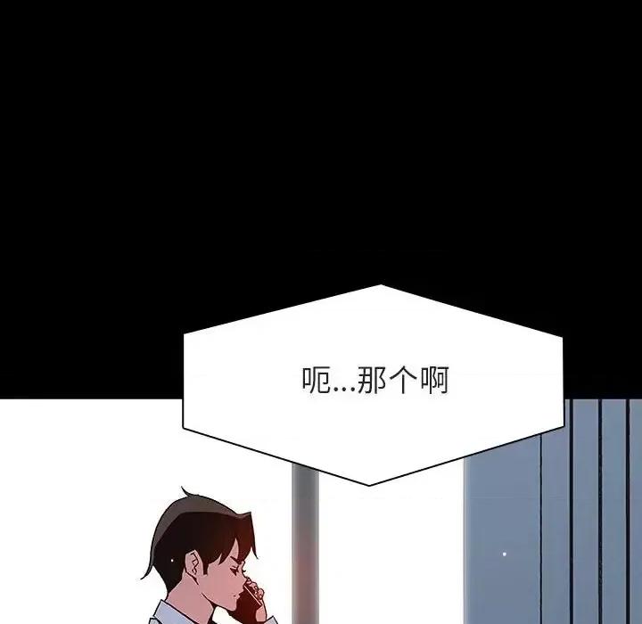 上司的密约 与上司的密约第 59 话 第27页