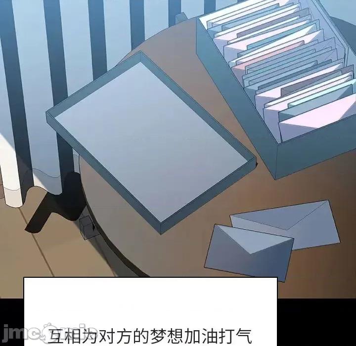 上司的密约 与上司的密约第 59 话 第30页