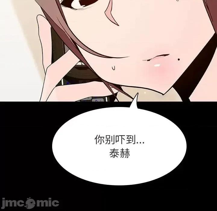 上司的密约 与上司的密约第 59 话 第35页